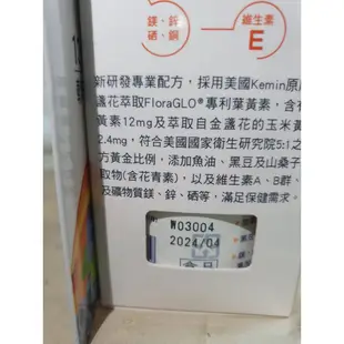 Costco 好市多 代購 杏輝 優識立 新複方 金盞花萃取葉黃素 葉黃素  金盞花萃取 葉黃素 金盞花 130粒