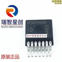 在飛比找Yahoo!奇摩拍賣優惠-【現貨】btn7960b ic 馬達運動控制器和驅動器