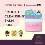 PERFECT ONE FOCUS SMOOTH CLEANSING BALM PURE 75G 无需二次洗脸