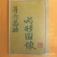 在飛比找蝦皮購物優惠-全站破價《喝形圖像》雲翔四海