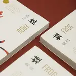 優樂悅~蛙 莫言文集作品當代長篇文學小說經典名著文學暢銷書籍浙