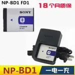 適用 索尼DSC-T700 TX1 T2 T900 T300數位相機鋰電池+充電器NPBD1