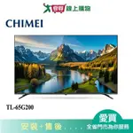 CHIMEI奇美65型4K HDR連網液晶顯示器TL-65G200_含配送+安裝【愛買】
