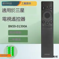 在飛比找露天拍賣優惠-適用三星原裝電視機QN700 QN800 QN900B太陽能