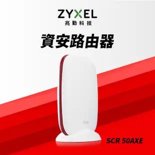 Zyxel 合勤 SCR50AXE 免費資安防護家商用雲端安全路由器