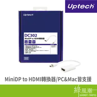 Uptech DC302 MiniDP TO HDMI 轉換器 線長15公分