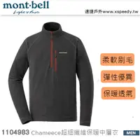 在飛比找樂天市場購物網優惠-【速捷戶外】日本 mont-bell 1104983 CHA