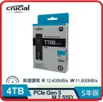 MICRON 美光 CRUCIAL T700 4TB (GEN5 M . 2 含原廠散熱片) SSD CT4000T700SSD5