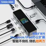 【關注立減】DOCKCASE多凱斯拓展塢TYPEC適用MACBOOKPRO拓展塢筆電轉換器4K60HDMI轉接頭USB3