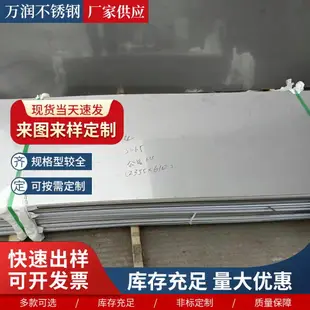 {公司貨 最低價}304不銹鋼板316正宗不銹鋼201材料1mm-3mm白鋼板不銹鋼卷板源頭廠