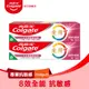 【Colgate 高露潔】全效 - 專業抗敏感150g 2入