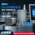 台灣出貨100W筆電行動電源 20000MAH 快充行動電源 大容量行動電源 筆電充電寶 行動充 POWER BANK