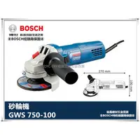 在飛比找台北益昌優惠-【台北益昌】送切片x1 德國 BOSCH GWS 750-1