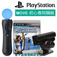 在飛比找蝦皮購物優惠-二館 現貨【PS3週邊】PS MOVE 初心者同捆組 右手動