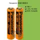 Panasonic 松下國際牌原廠4號AAA鎳氫充電式電池 HHR-55AAAB (2入)