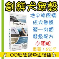 在飛比找Yahoo!奇摩拍賣優惠-台南100旺旺〔會員更優惠〕〔1500免運〕Pronatur