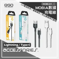 在飛比找蝦皮購物優惠-MOBIA 摩比亞 3A快充線 充電線 IPhone Typ