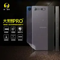 在飛比找松果購物優惠-【大螢膜PRO】SONY XZ1 Compact 全膠背蓋保