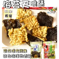 在飛比找蝦皮購物優惠-【野味食品】Maruka 丸嘉 海苔天婦羅(日本原裝,桃園實