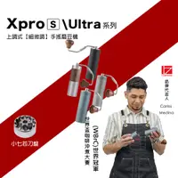 在飛比找蝦皮商城優惠-1Zpresso 1Z XPRO / XPRO-S / XU