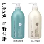 日本 KUMANO 熊野 沙龍 SALON LINK 氨基酸 洗髮精 潤髮乳 1000ML 深層修護 保濕 16種氨基酸