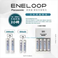 在飛比找蝦皮購物優惠-Panasoic eneloop 低自放鎳氫充電電池 3號 