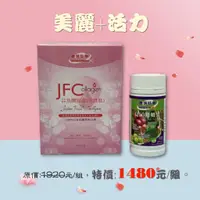 在飛比找蝦皮購物優惠-【康瑞肽樂】營養優惠組合// 【JFC日本魚膠原蛋白】+【Q