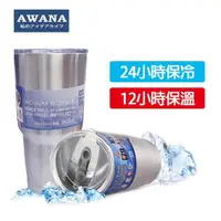 在飛比找ETMall東森購物網優惠-AWANA304不鏽鋼保溫杯冰凍杯(900ml)