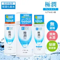 在飛比找PChome24h購物優惠-【日本ROHTO】肌研系列極潤保濕化妝水170ml 2入組(