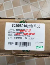 在飛比找露天拍賣優惠-【現貨】美國MSA梅思安8020 控制器 8020/8010