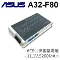 在飛比找樂天市場購物網優惠-ASUS 白色 6芯 日系電芯 A32-F80 電池 F80