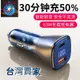 【台灣現貨】63W PD 車載充電器 QC LED 顯示屏 Type-C 快速充電器USB 手機車載充電器快速充電器