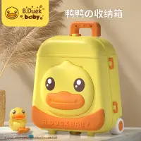 在飛比找蝦皮購物優惠-B.Duck小黃鴨 兒童玩具收納箱（26*33cm）兒童禮物