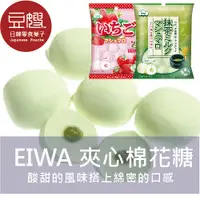 在飛比找Yahoo奇摩購物中心優惠-【豆嫂】日本零食 EIWA 英和 夾心棉花糖(草莓/抹茶/藍