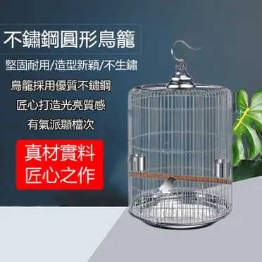 鳥籠　御盃 鳥籠 御盃 鳥籠 御盃 鳥籠 御盃 鳥籠 御盃 不鏽鋼鳥籠– Sze