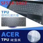 ACER SWIFT 5 SF514-54GT 抗菌 TPU 鍵盤膜 鍵盤保護膜 (ACER13406)