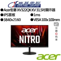 在飛比找蝦皮商城優惠-Acer宏碁 XV322QK KV 31.5吋顯示器