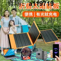 在飛比找蝦皮商城精選優惠-太陽能電池板組件光伏板充電器便攜折疊包晶硅發電板電源快充US