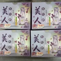 在飛比找蝦皮購物優惠-#港香蘭美人生化飲 50cc×3瓶#港香蘭生化湯 #美人飲 