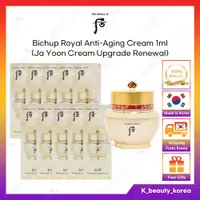 在飛比找蝦皮購物優惠-[Whoo] Bichup Royal Anti-aging