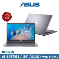 在飛比找蝦皮購物優惠-便宜賣@ 華碩 ASUS X515JA-0121G1035G