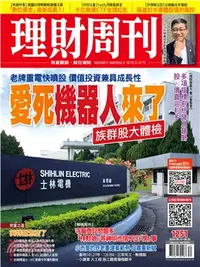 在飛比找三民網路書店優惠-理財周刊