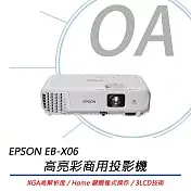 EPSON EB-X06投影