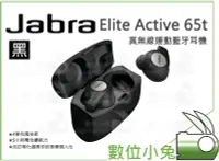 在飛比找Yahoo!奇摩拍賣優惠-數位小兔【Jabra Elite Active 65t 真無