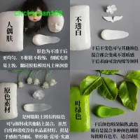 在飛比找蝦皮購物優惠-『葰葰精品店』粘土 手工 【彩虹棠】水晶樹脂粘土黏土冷瓷土多