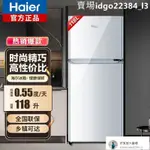 好家居海爾/HAIER電冰箱118升兩門家用迷你小型冰箱宿舍租房便攜小冰箱