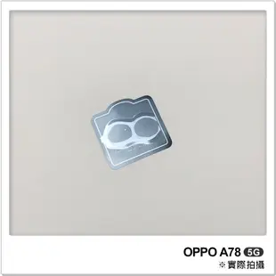 OPPO A78 5G 纖維鏡頭保護貼 鏡頭貼 鏡頭膜 鏡頭保護膜 保護鏡頭 鏡頭防護貼
