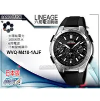 在飛比找PChome商店街優惠-CASIO 時計屋 LINEAGE系列 WVQ-M410-1