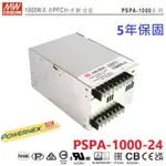 MW 明緯 1008W 工業電源 PSPA-1000-24 24V 42A 變壓器 馬達 並聯