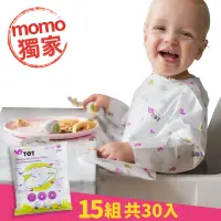 在飛比找momo購物網優惠-【英國 Tidy TOT】拋棄式圍兜15組(30入)